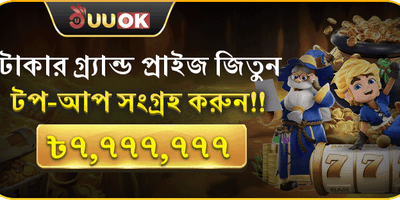 ১০০% প্রথম ডিপোজিট ম্যাচ বোনাস 💰