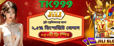 ফ্রি স্পিন দিয়ে জিতে নিন পুরস্কার